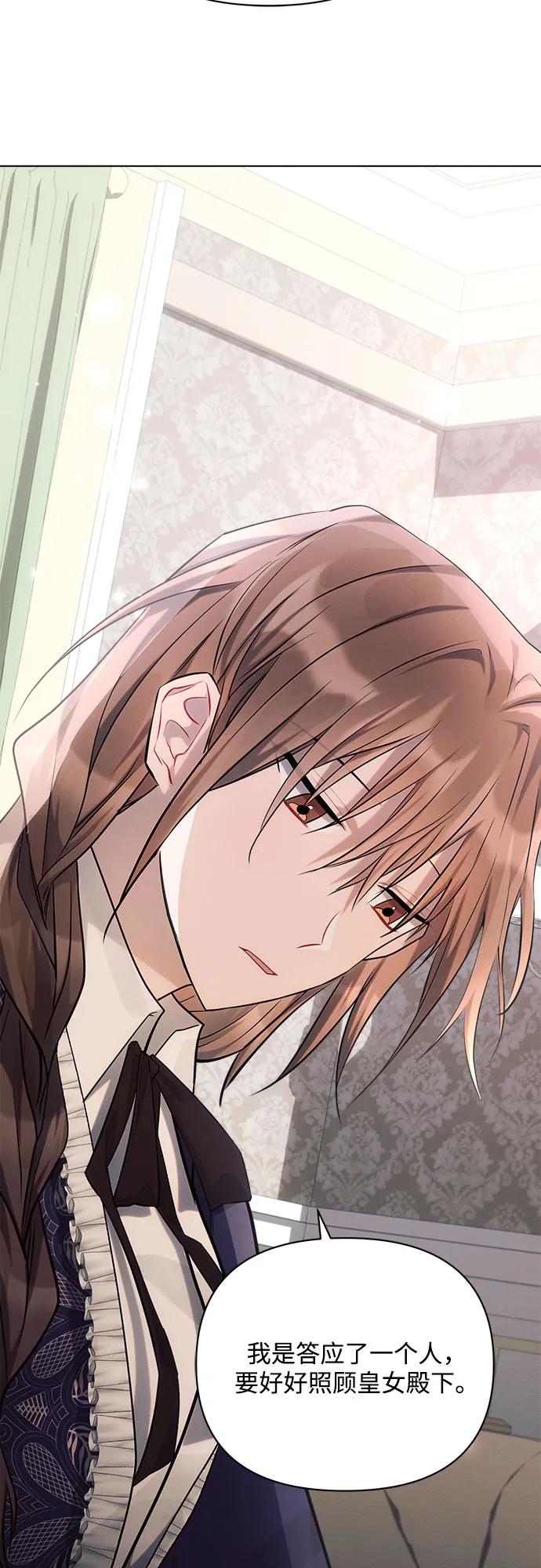 第31话-黑暗皇女： 雅什泰洛迪-DAON,SOON（第9张）