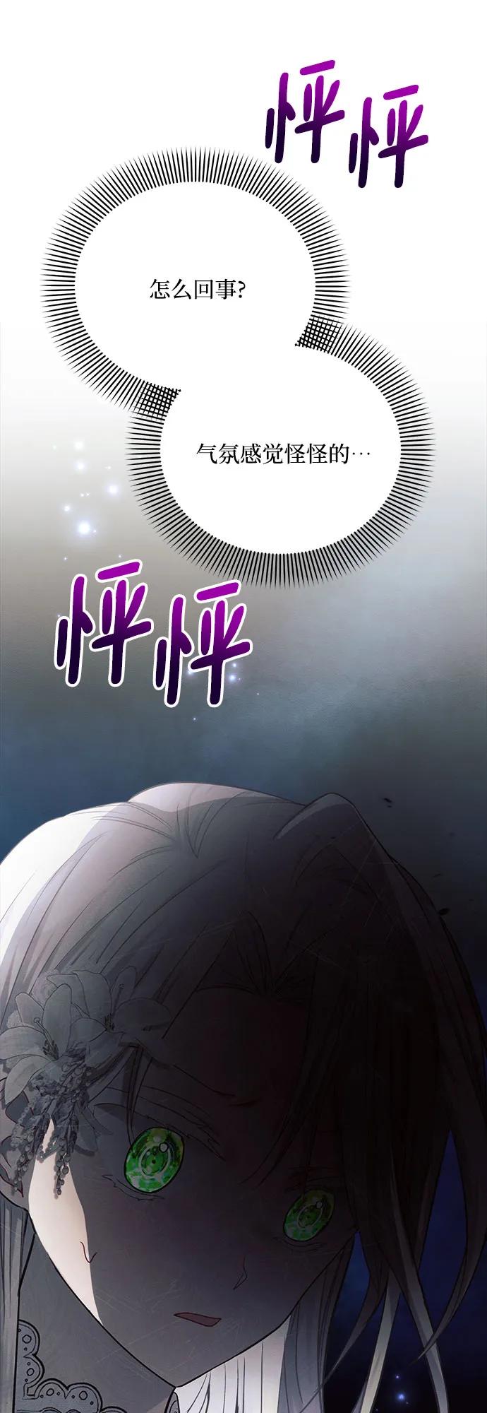 第33话-黑暗皇女： 雅什泰洛迪-DAON,SOON（第12张）