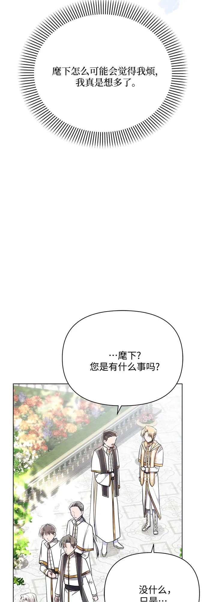 第33话-黑暗皇女： 雅什泰洛迪-DAON,SOON（第18张）