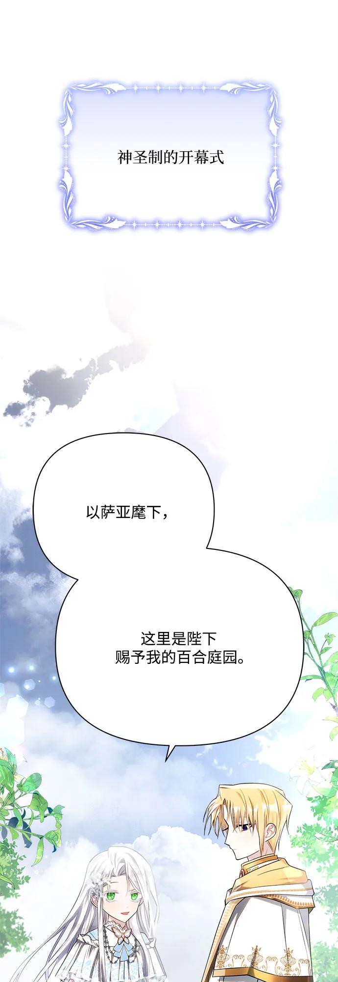 第33话-黑暗皇女： 雅什泰洛迪-DAON,SOON（第2张）