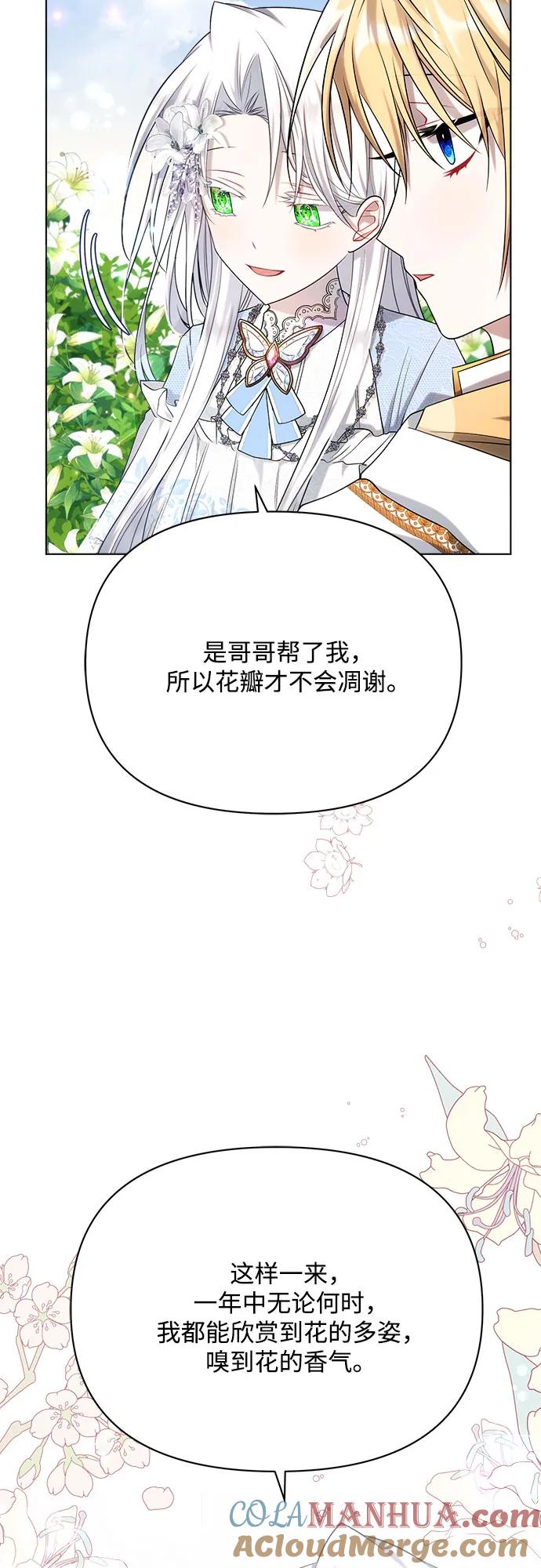 第33话-黑暗皇女： 雅什泰洛迪-DAON,SOON（第4张）