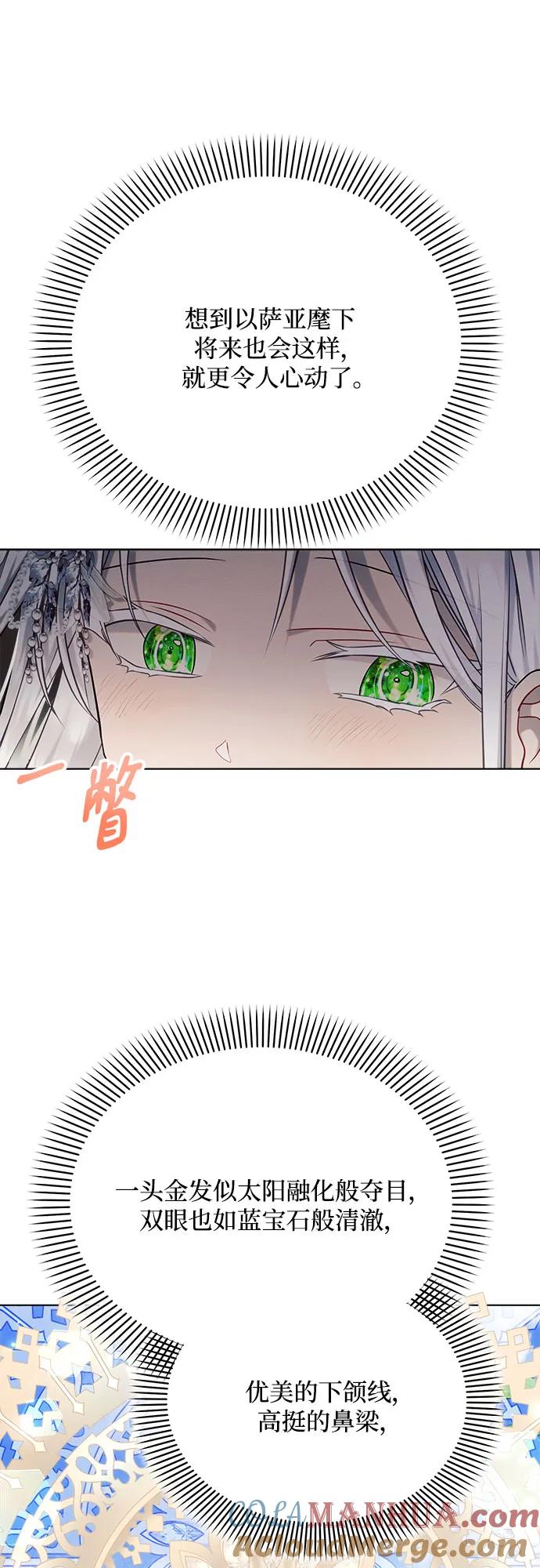 第33话-黑暗皇女： 雅什泰洛迪-DAON,SOON（第7张）