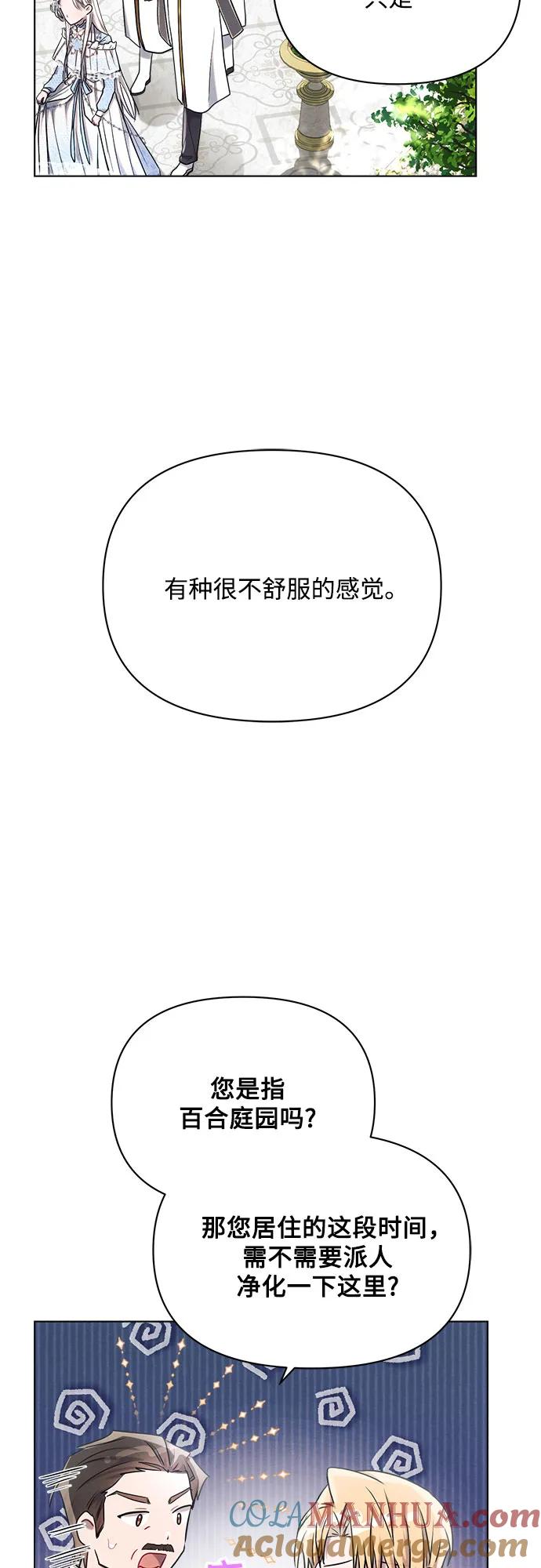 第33话-黑暗皇女： 雅什泰洛迪-DAON,SOON（第19张）