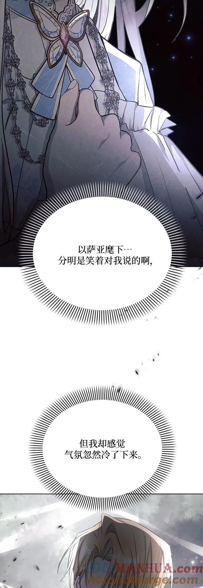 第33话-黑暗皇女： 雅什泰洛迪-DAON,SOON（第13张）