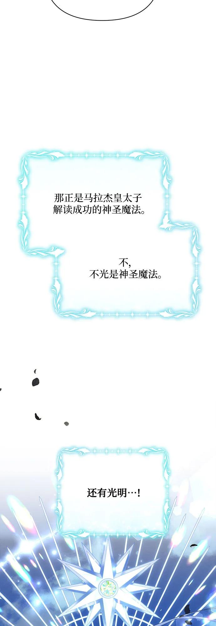 第34话-黑暗皇女： 雅什泰洛迪-DAON,SOON（第17张）
