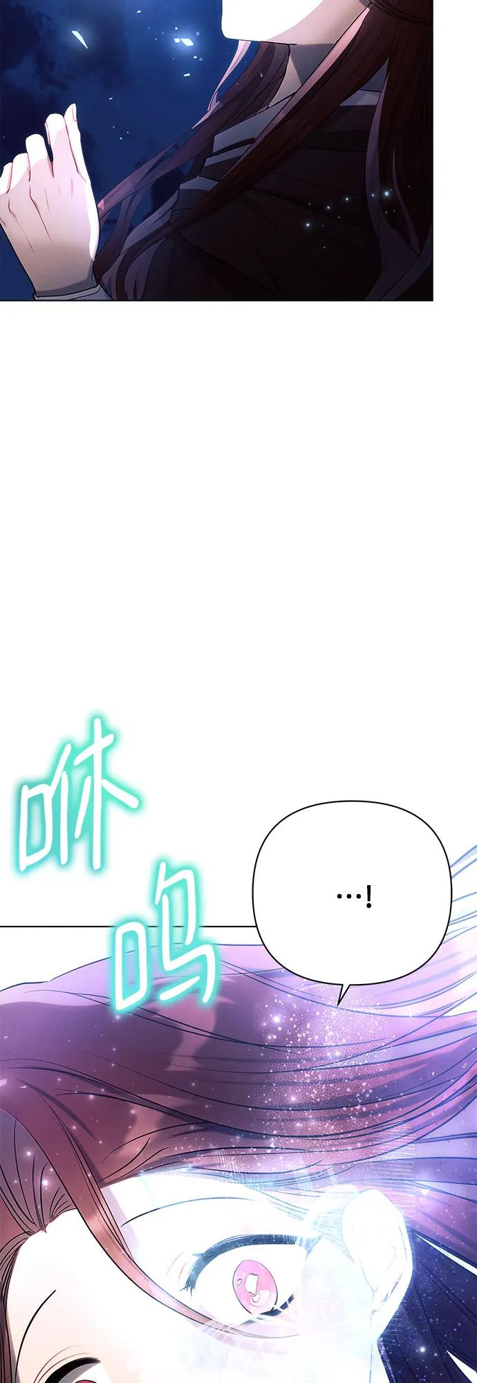 第34话-黑暗皇女： 雅什泰洛迪-DAON,SOON（第8张）