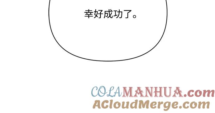 第34话-黑暗皇女： 雅什泰洛迪-DAON,SOON（第15张）
