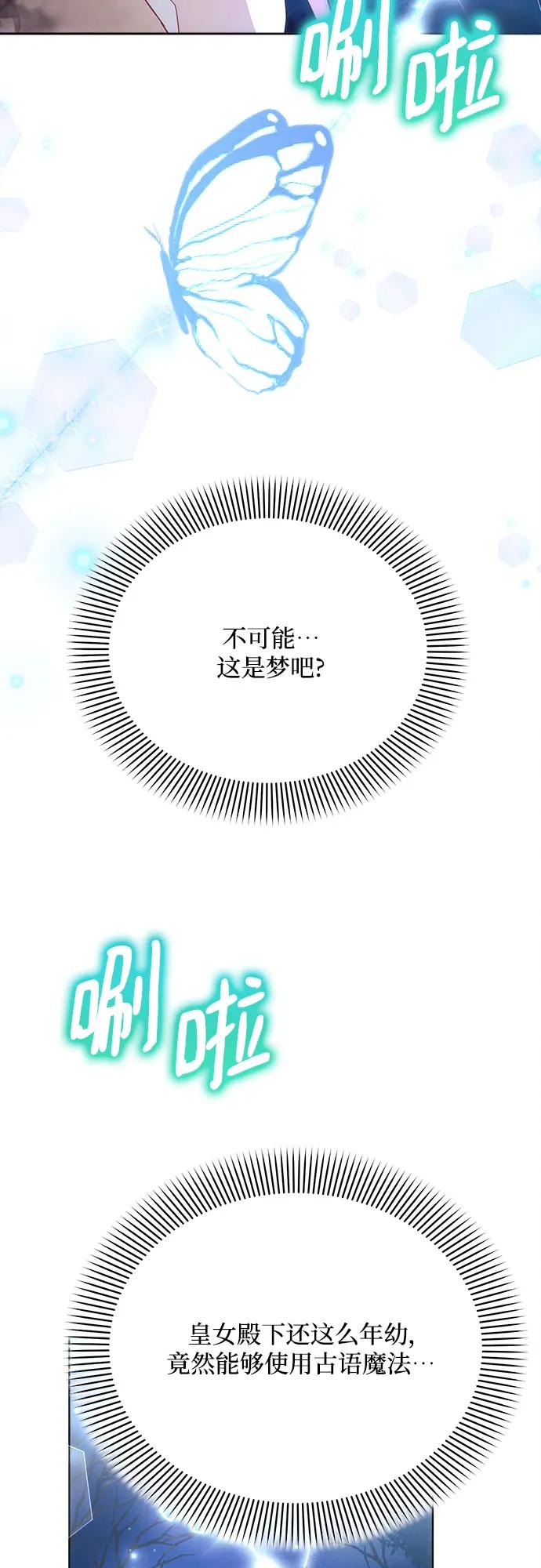第34话-黑暗皇女： 雅什泰洛迪-DAON,SOON（第4张）