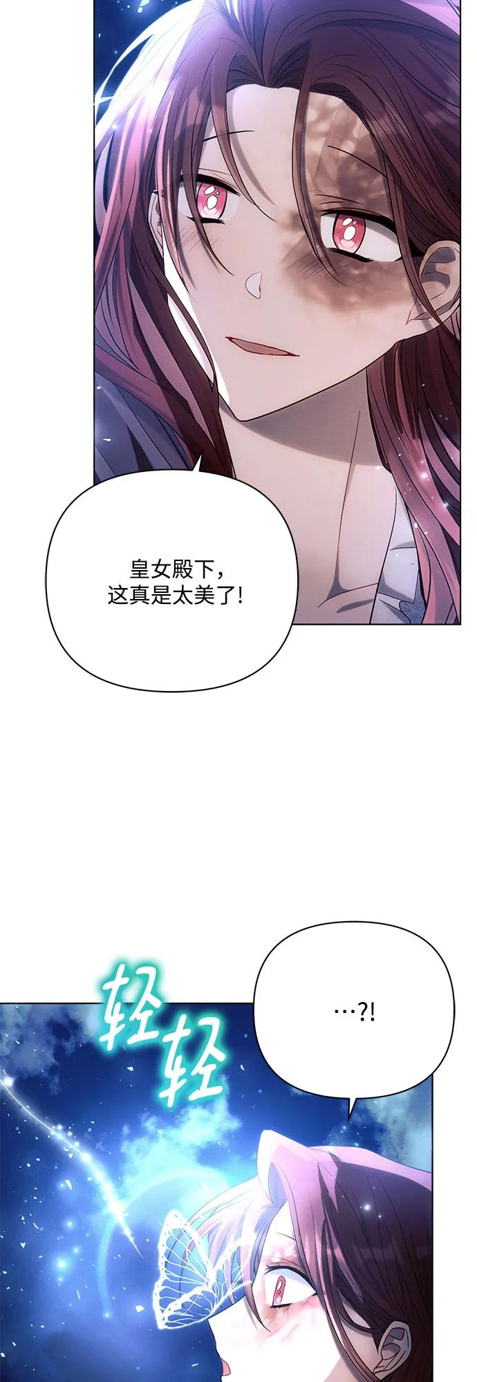 第34话-黑暗皇女： 雅什泰洛迪-DAON,SOON（第7张）
