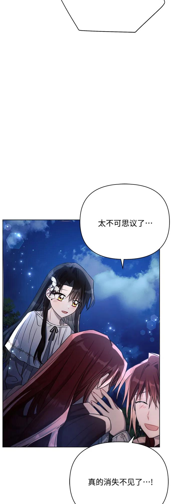 第34话-黑暗皇女： 雅什泰洛迪-DAON,SOON（第13张）