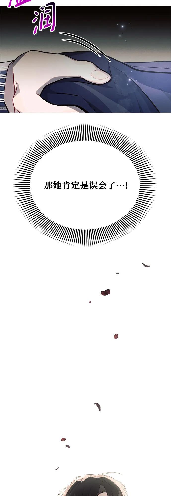 第35话-黑暗皇女： 雅什泰洛迪-DAON,SOON（第8张）