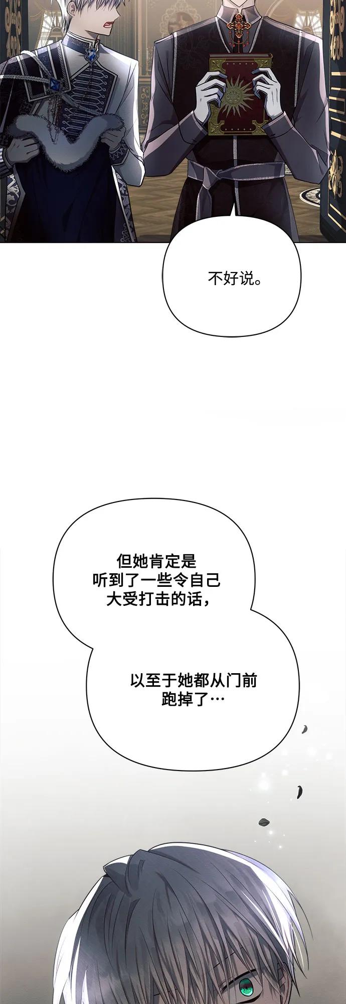第35话-黑暗皇女： 雅什泰洛迪-DAON,SOON（第4张）