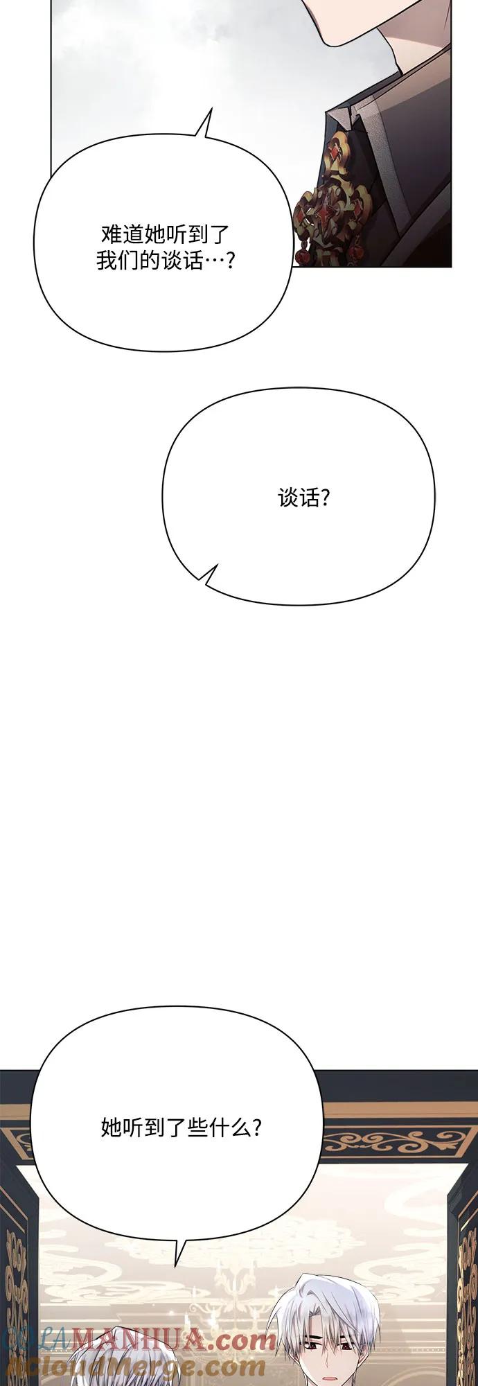 第35话-黑暗皇女： 雅什泰洛迪-DAON,SOON（第3张）
