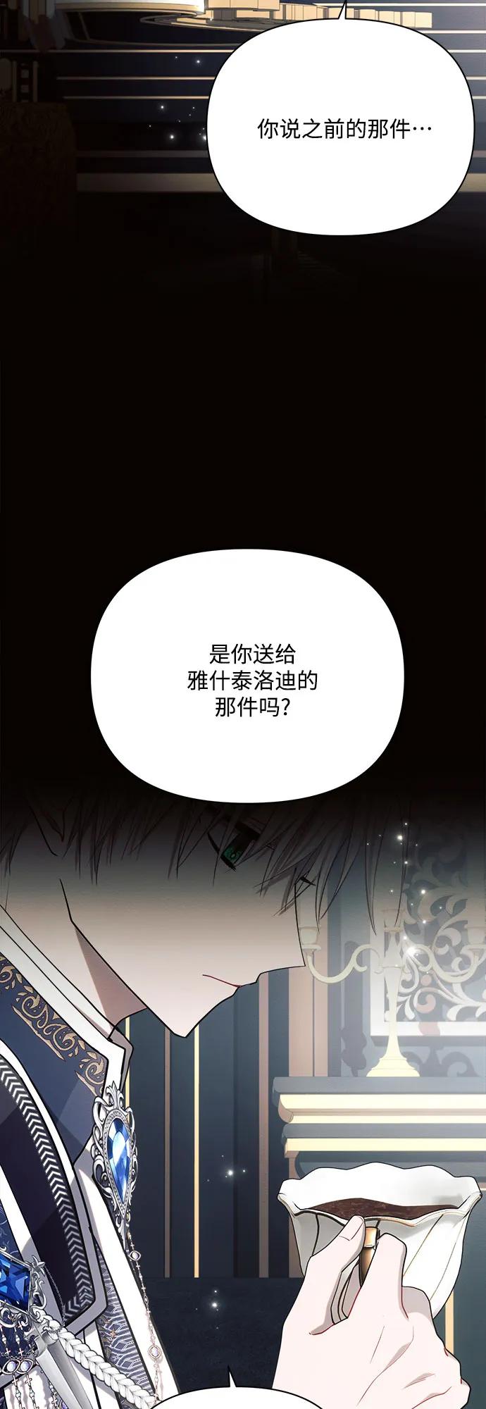 第36话-黑暗皇女： 雅什泰洛迪-DAON,SOON（第5张）