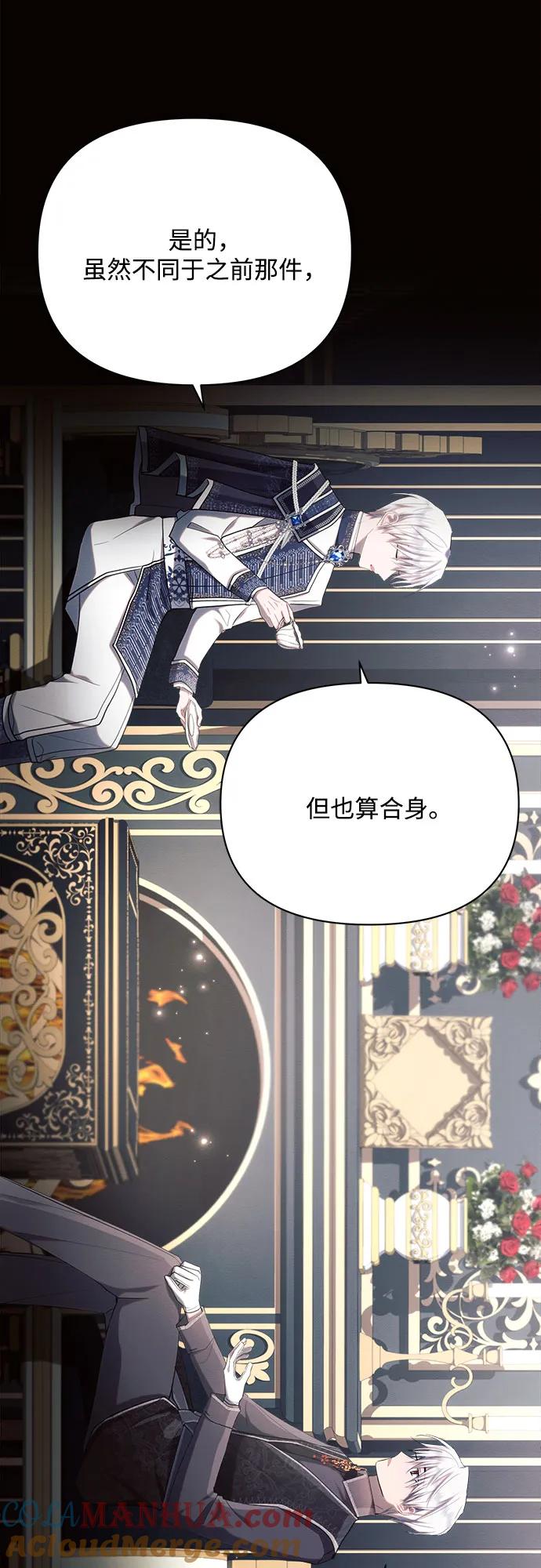第36话-黑暗皇女： 雅什泰洛迪-DAON,SOON（第4张）