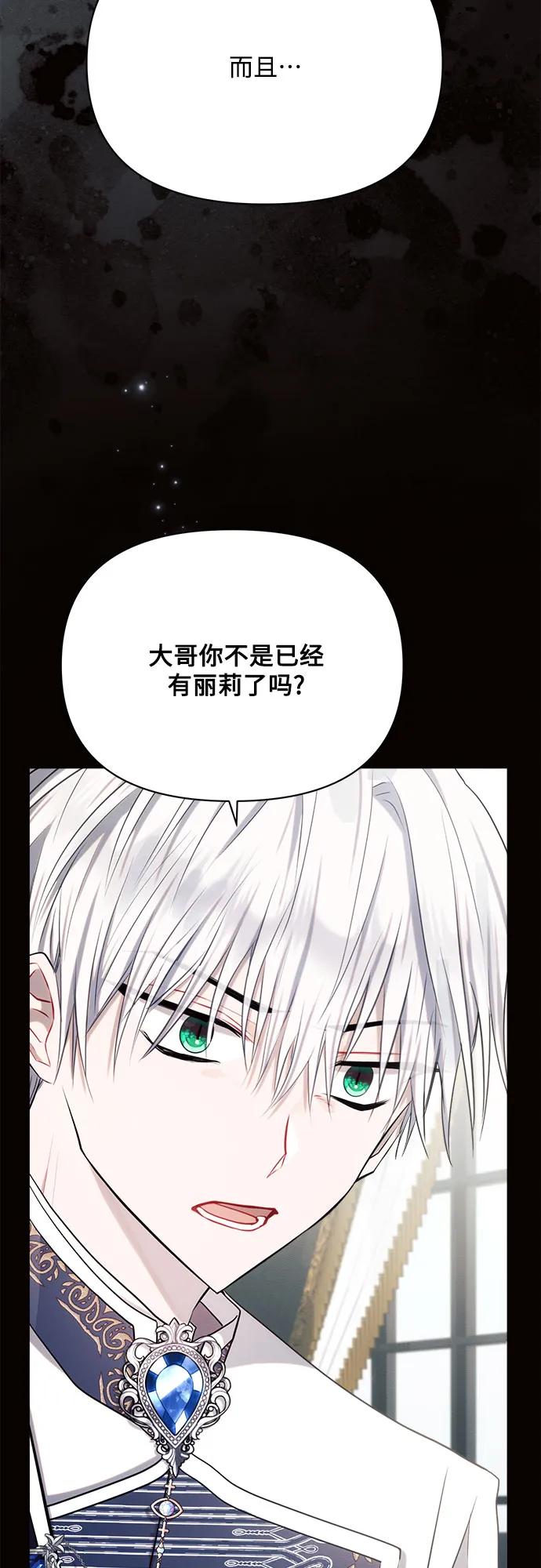 第36话-黑暗皇女： 雅什泰洛迪-DAON,SOON（第9张）