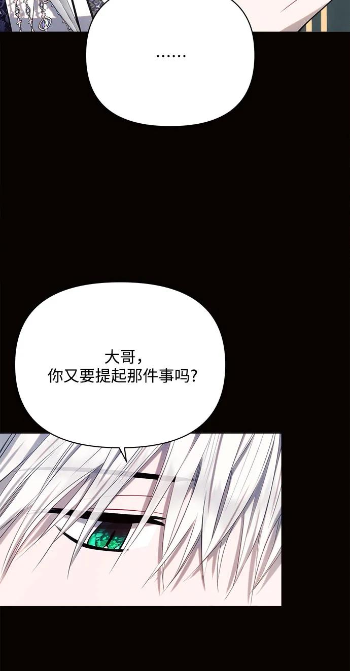 第36话-黑暗皇女： 雅什泰洛迪-DAON,SOON（第6张）