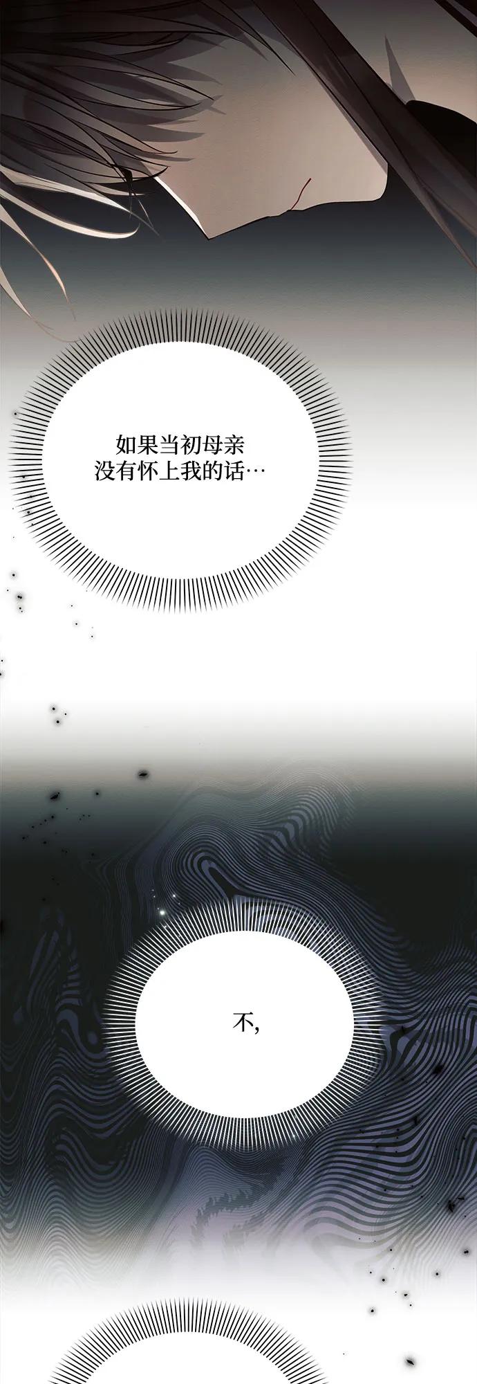 第39话-黑暗皇女： 雅什泰洛迪-DAON,SOON（第5张）