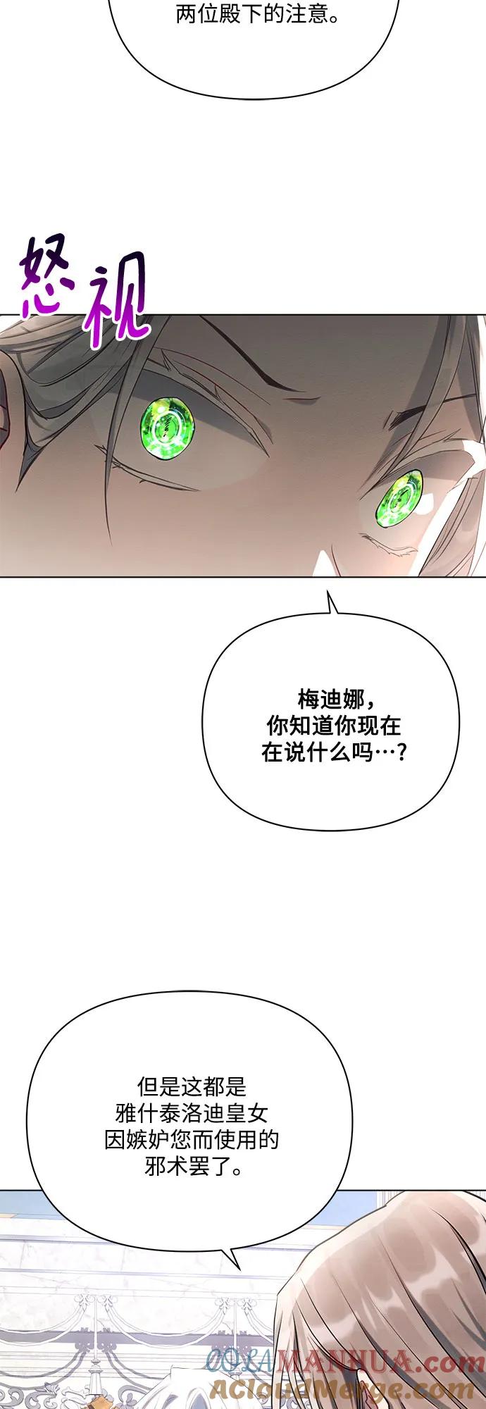 第39话-黑暗皇女： 雅什泰洛迪-DAON,SOON（第13张）