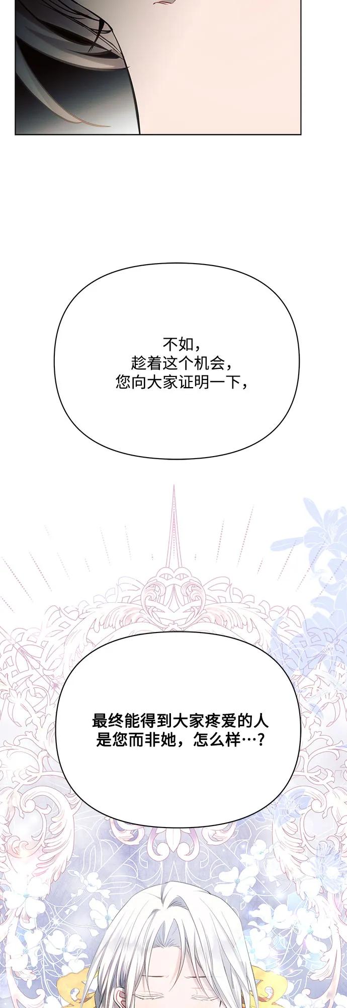 第39话-黑暗皇女： 雅什泰洛迪-DAON,SOON（第15张）