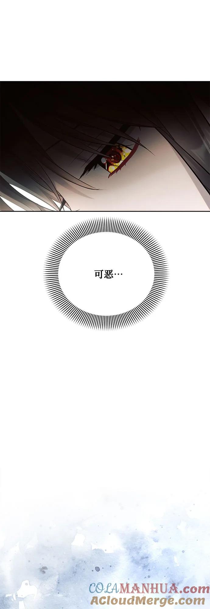 第39话-黑暗皇女： 雅什泰洛迪-DAON,SOON（第7张）