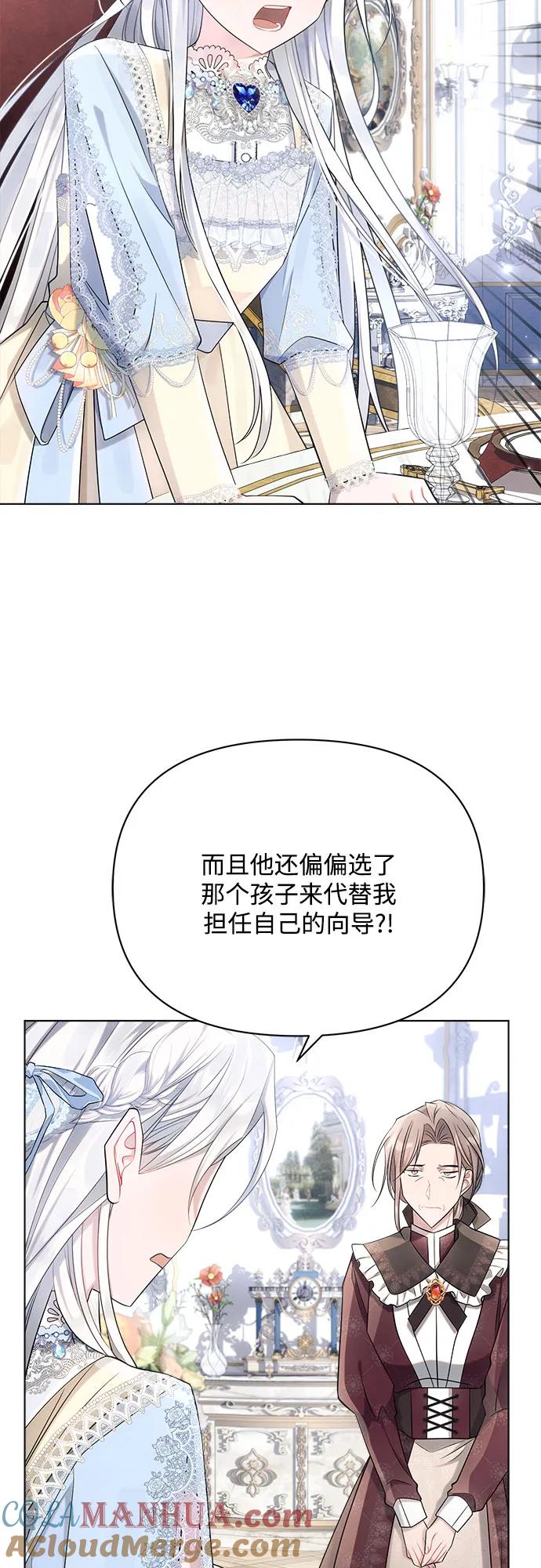 第39话-黑暗皇女： 雅什泰洛迪-DAON,SOON（第10张）