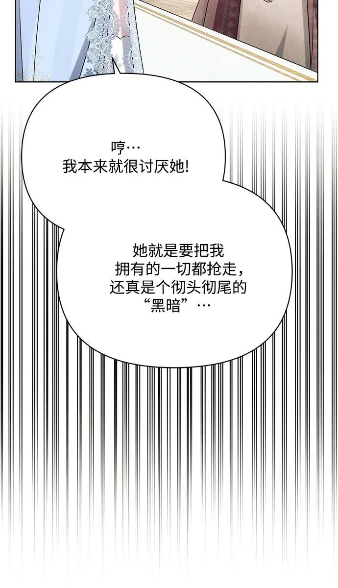 第39话-黑暗皇女： 雅什泰洛迪-DAON,SOON（第11张）