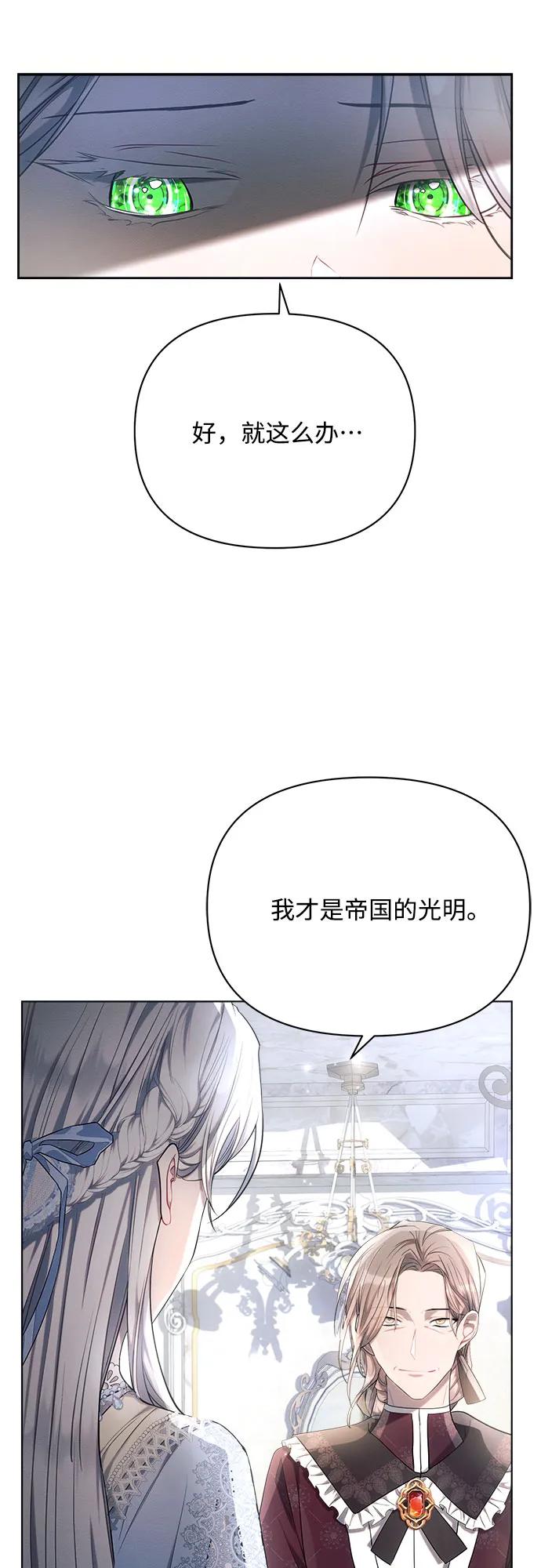 第39话-黑暗皇女： 雅什泰洛迪-DAON,SOON（第17张）