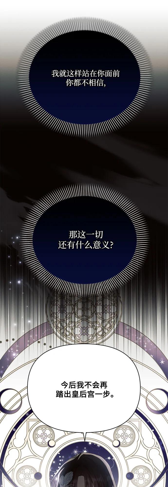 第40话-黑暗皇女： 雅什泰洛迪-DAON,SOON（第17张）