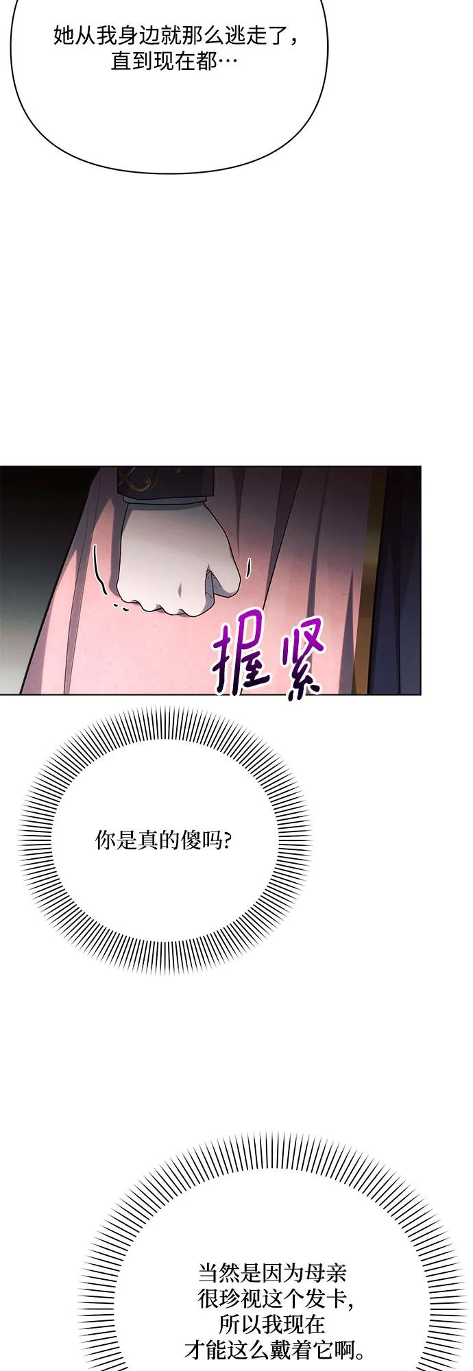 第40话-黑暗皇女： 雅什泰洛迪-DAON,SOON（第14张）
