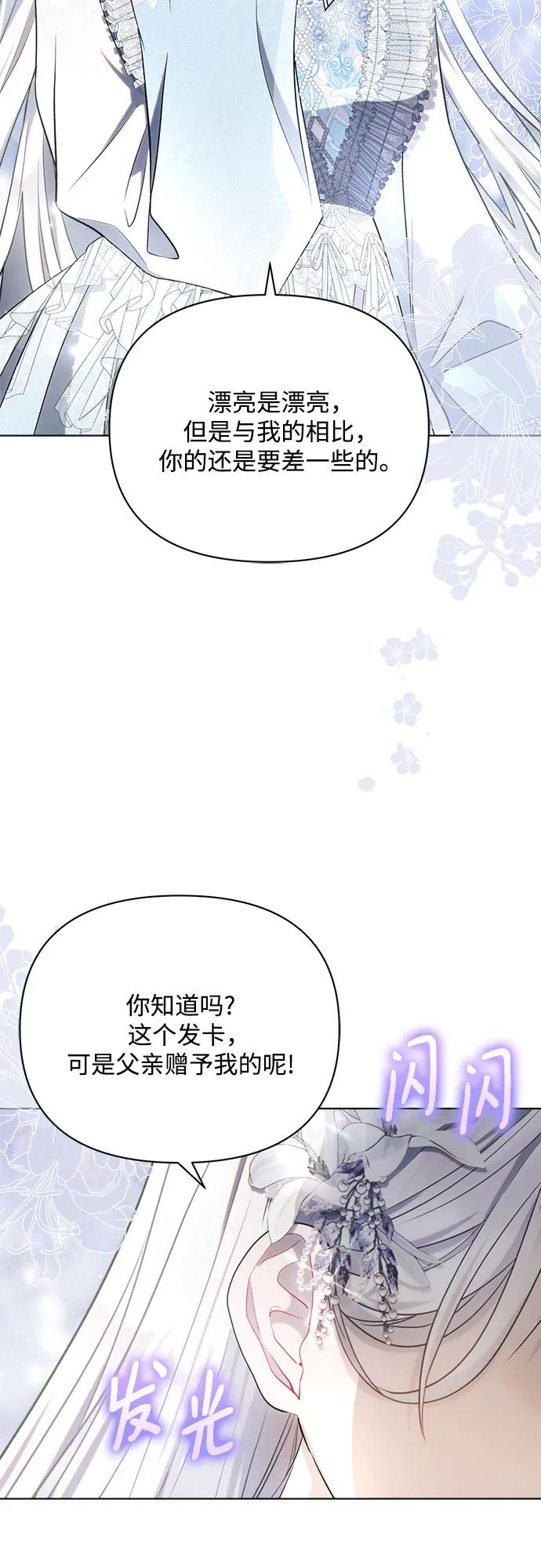第40话-黑暗皇女： 雅什泰洛迪-DAON,SOON（第5张）