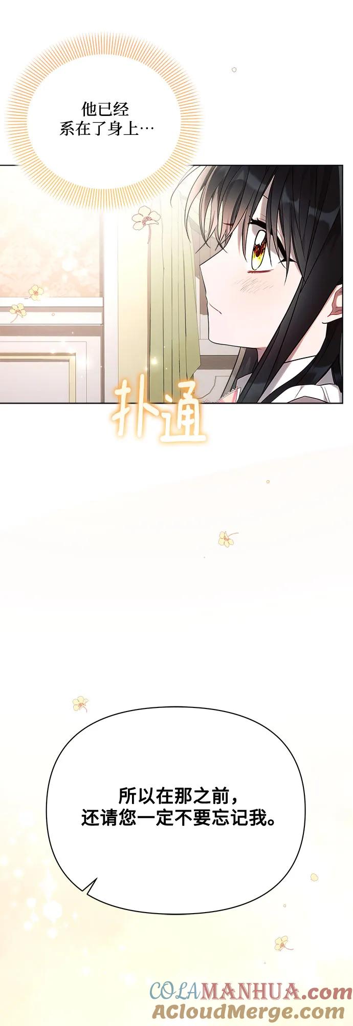 第43话-黑暗皇女： 雅什泰洛迪-DAON,SOON（第10张）