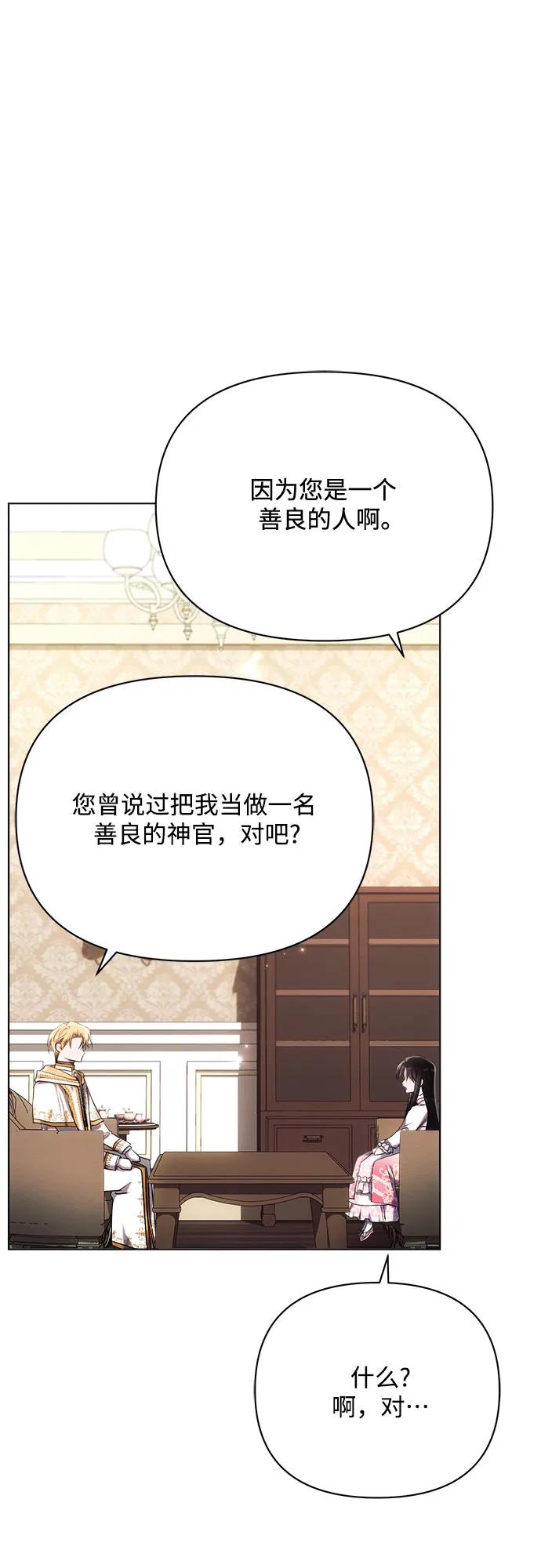 第43话-黑暗皇女： 雅什泰洛迪-DAON,SOON（第3张）