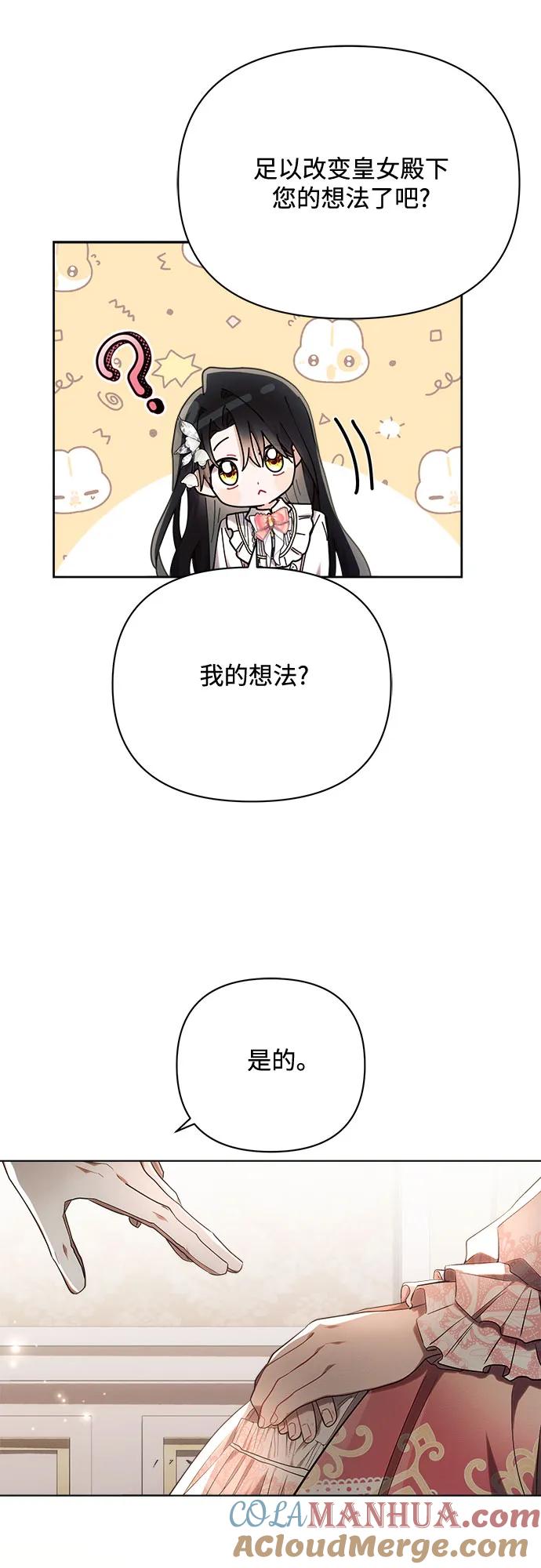 第43话-黑暗皇女： 雅什泰洛迪-DAON,SOON（第7张）
