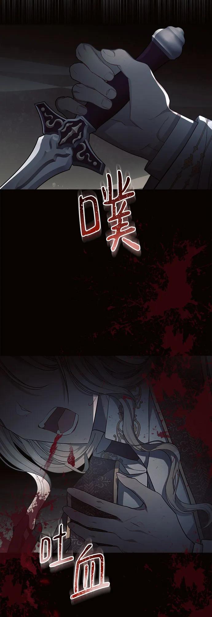 第43话-黑暗皇女： 雅什泰洛迪-DAON,SOON（第14张）