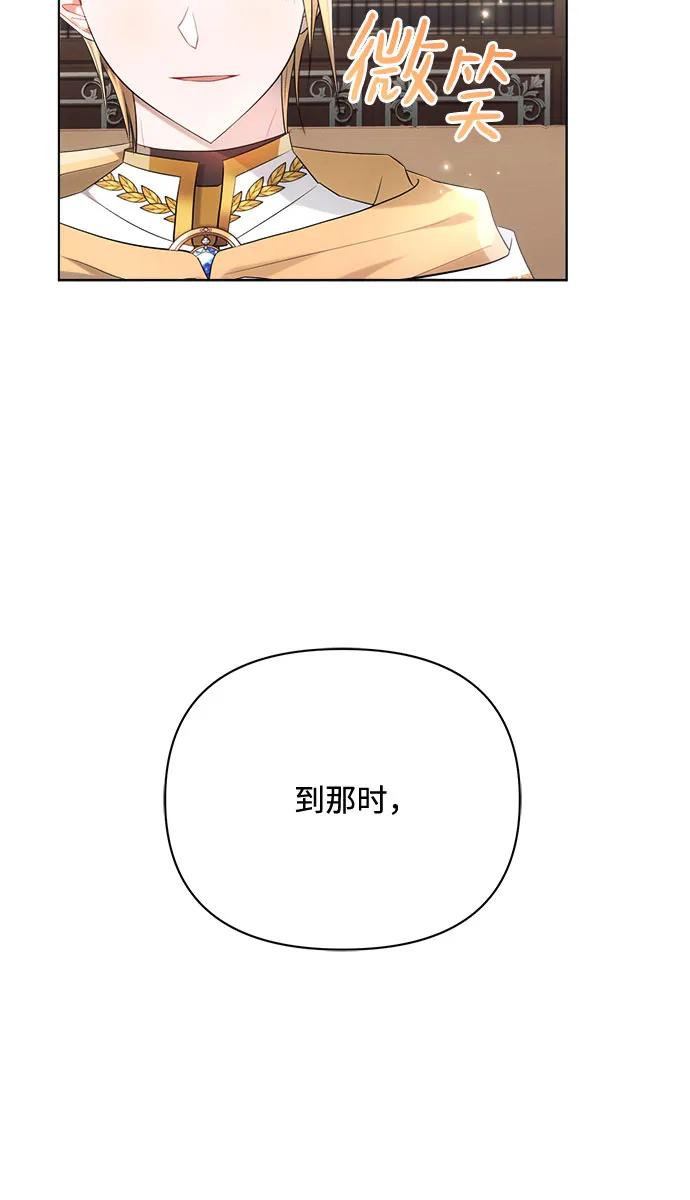 第43话-黑暗皇女： 雅什泰洛迪-DAON,SOON（第6张）