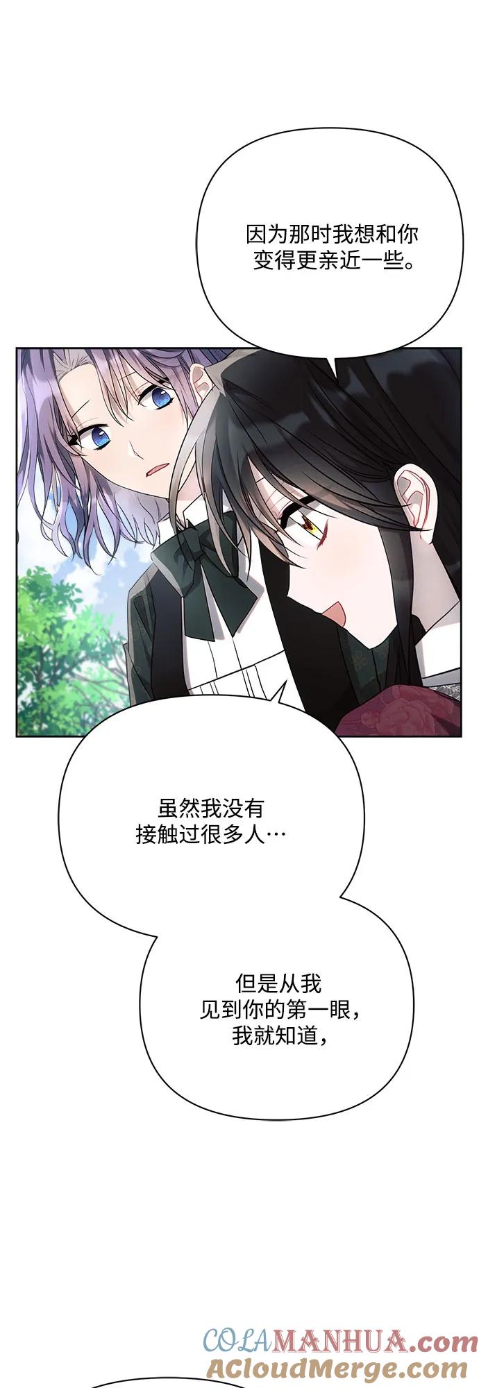 第44话-黑暗皇女： 雅什泰洛迪-DAON,SOON（第7张）