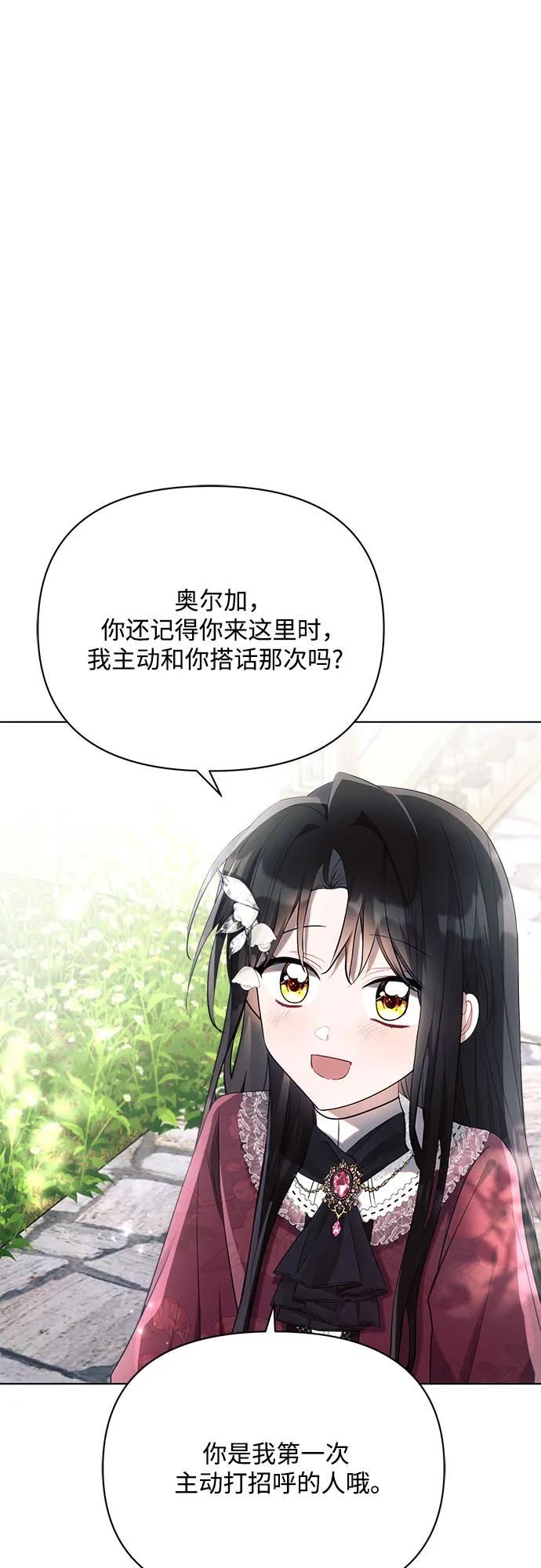 第44话-黑暗皇女： 雅什泰洛迪-DAON,SOON（第5张）