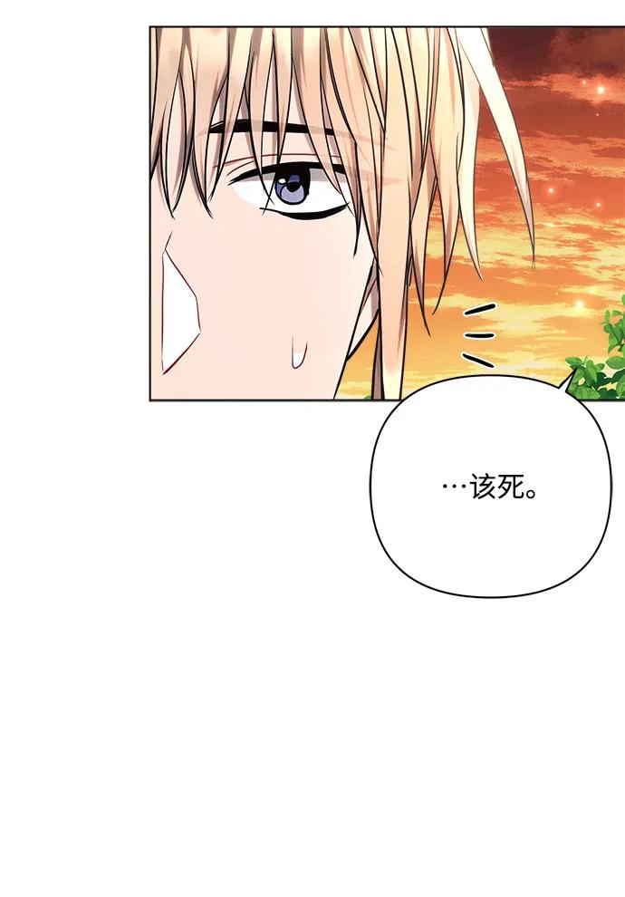 第47话-黑暗皇女： 雅什泰洛迪-DAON,SOON（第12张）