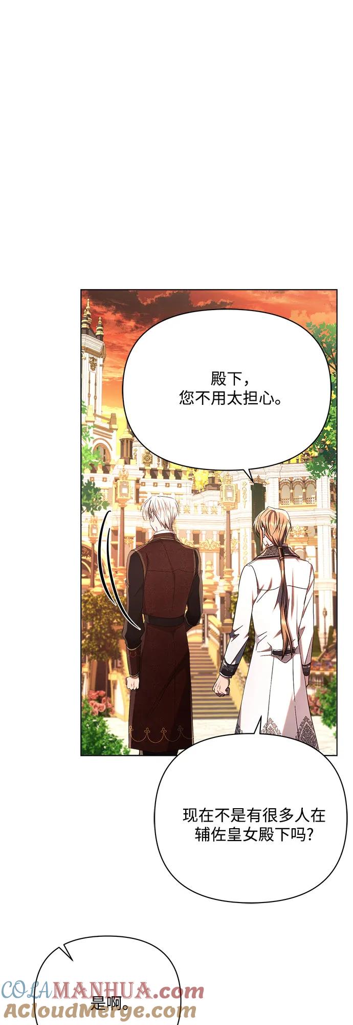 第47话-黑暗皇女： 雅什泰洛迪-DAON,SOON（第16张）