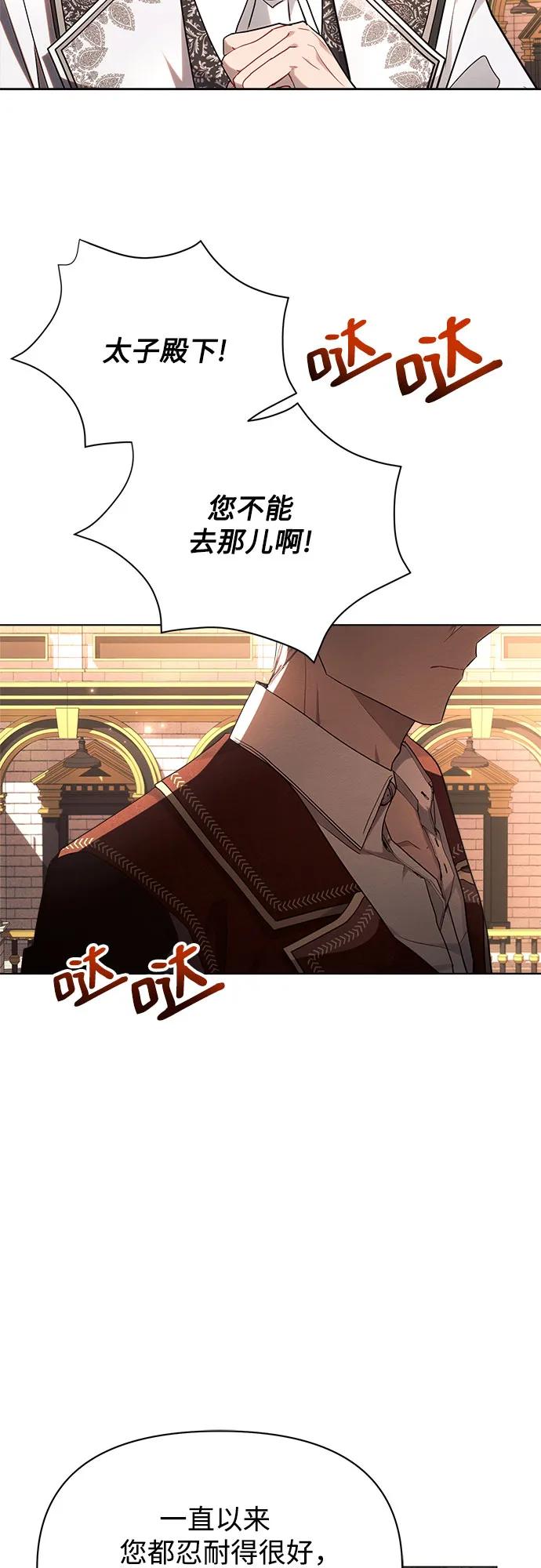 第47话-黑暗皇女： 雅什泰洛迪-DAON,SOON（第3张）
