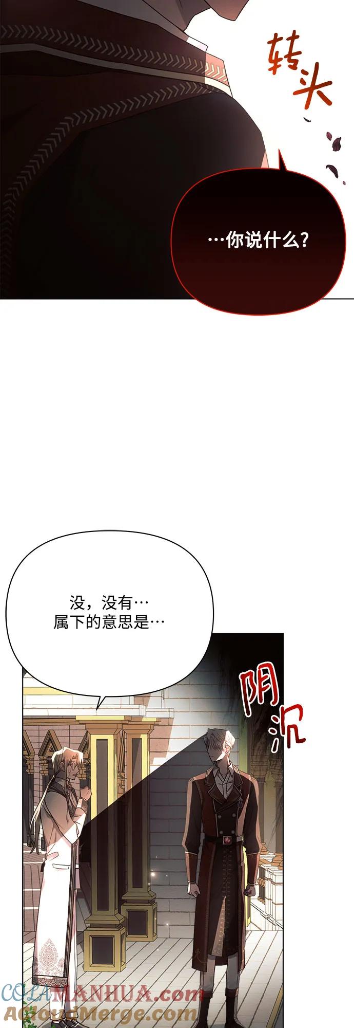 第47话-黑暗皇女： 雅什泰洛迪-DAON,SOON（第10张）