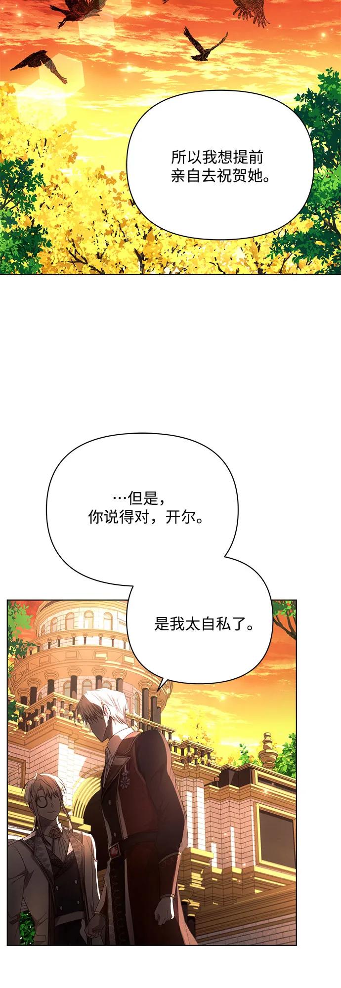 第47话-黑暗皇女： 雅什泰洛迪-DAON,SOON（第15张）