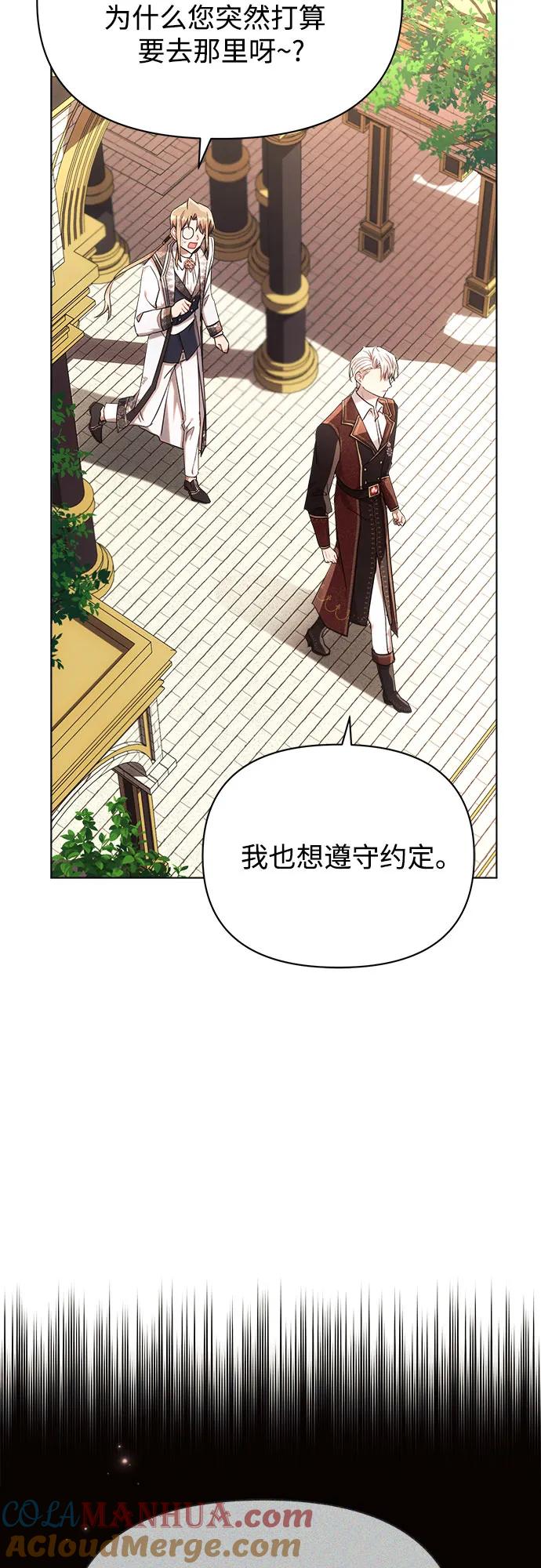 第47话-黑暗皇女： 雅什泰洛迪-DAON,SOON（第4张）