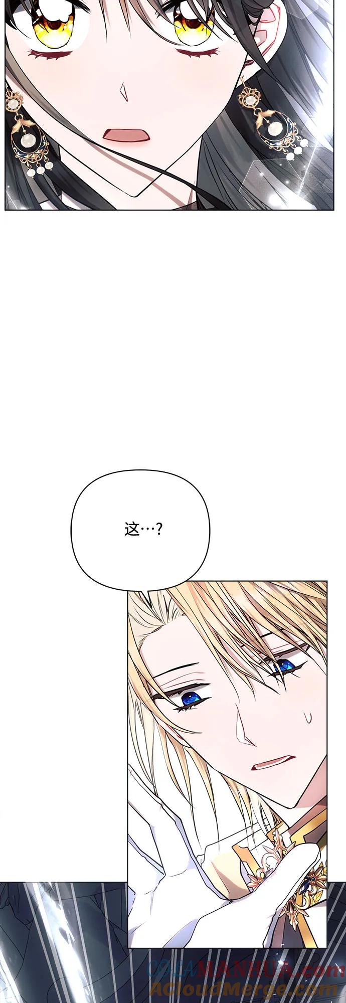 第49话-黑暗皇女： 雅什泰洛迪-DAON,SOON（第3张）