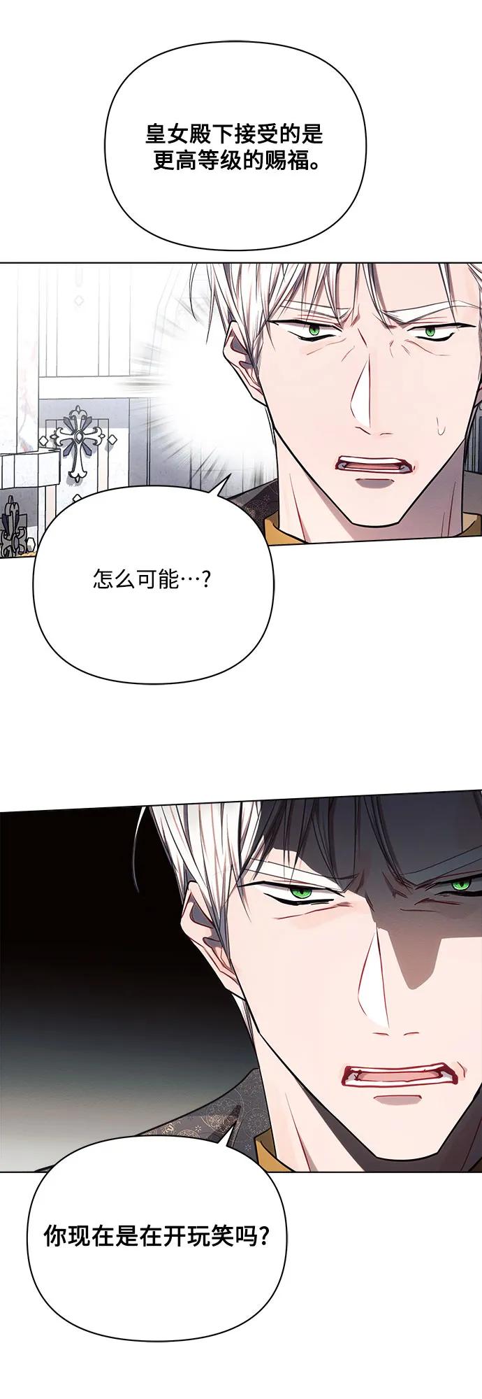 第49话-黑暗皇女： 雅什泰洛迪-DAON,SOON（第11张）