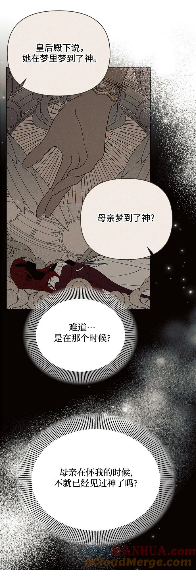 第49话-黑暗皇女： 雅什泰洛迪-DAON,SOON（第21张）