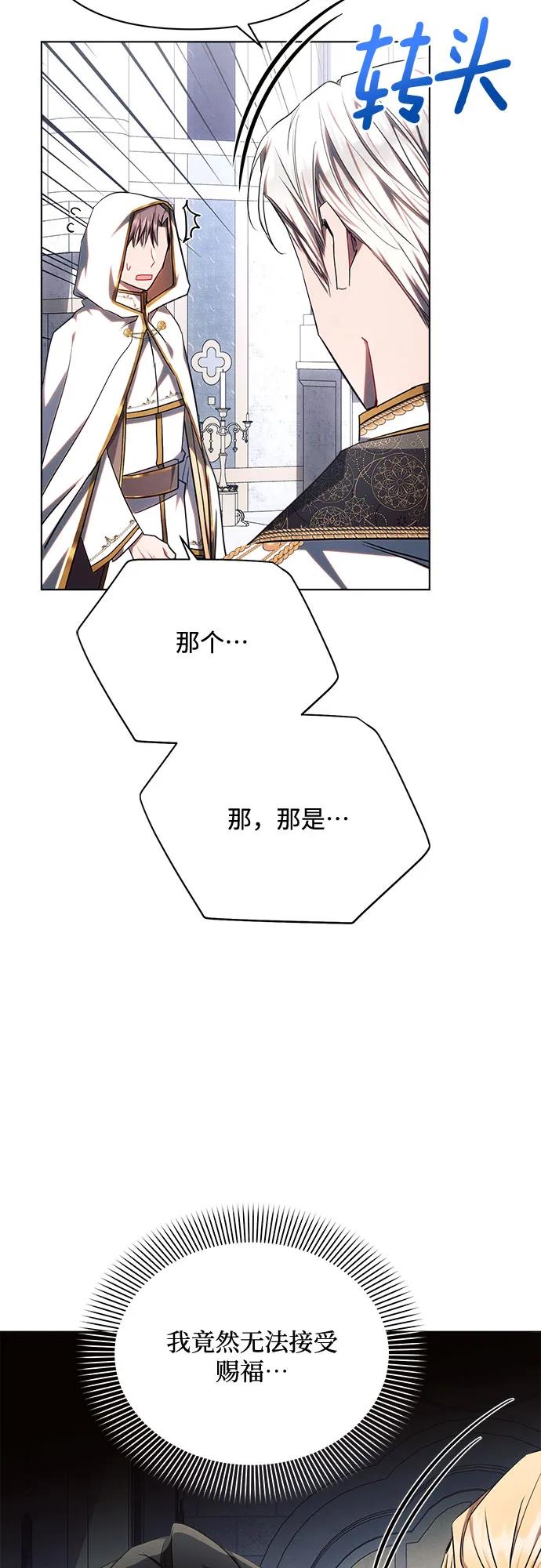 第49话-黑暗皇女： 雅什泰洛迪-DAON,SOON（第7张）