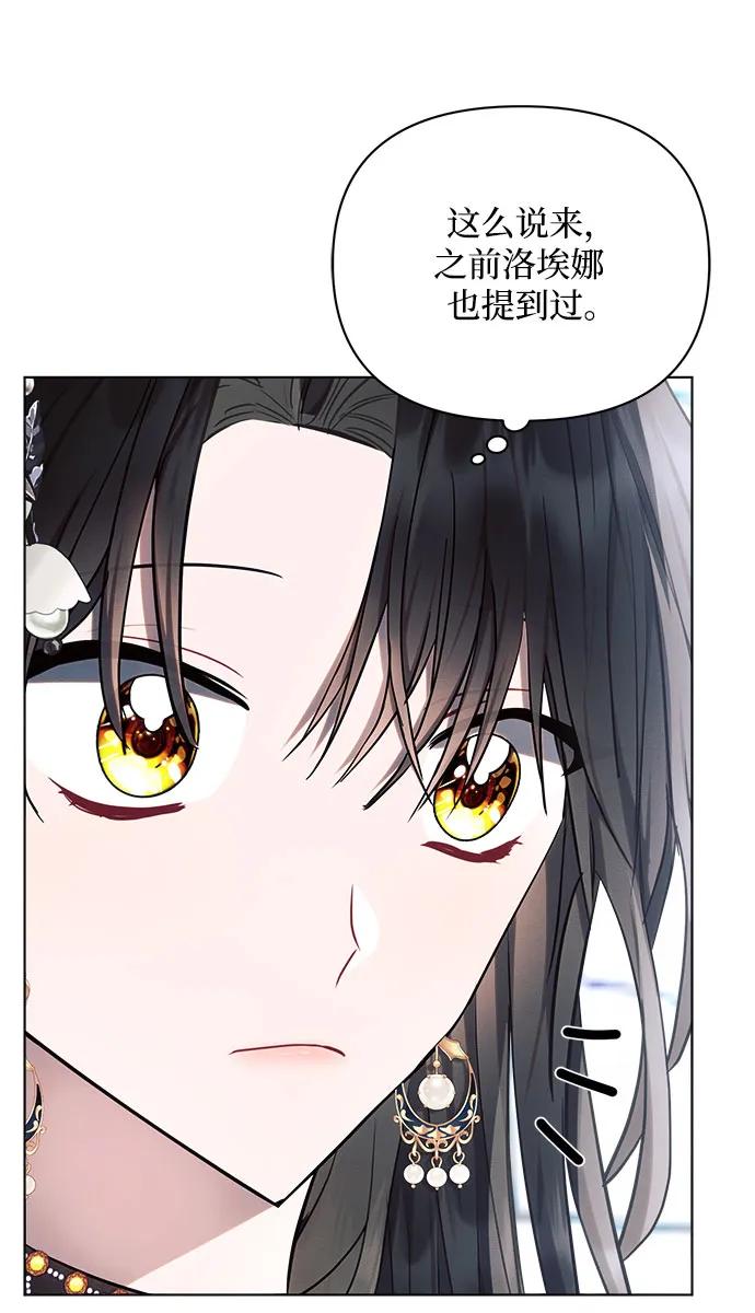 第49话-黑暗皇女： 雅什泰洛迪-DAON,SOON（第20张）
