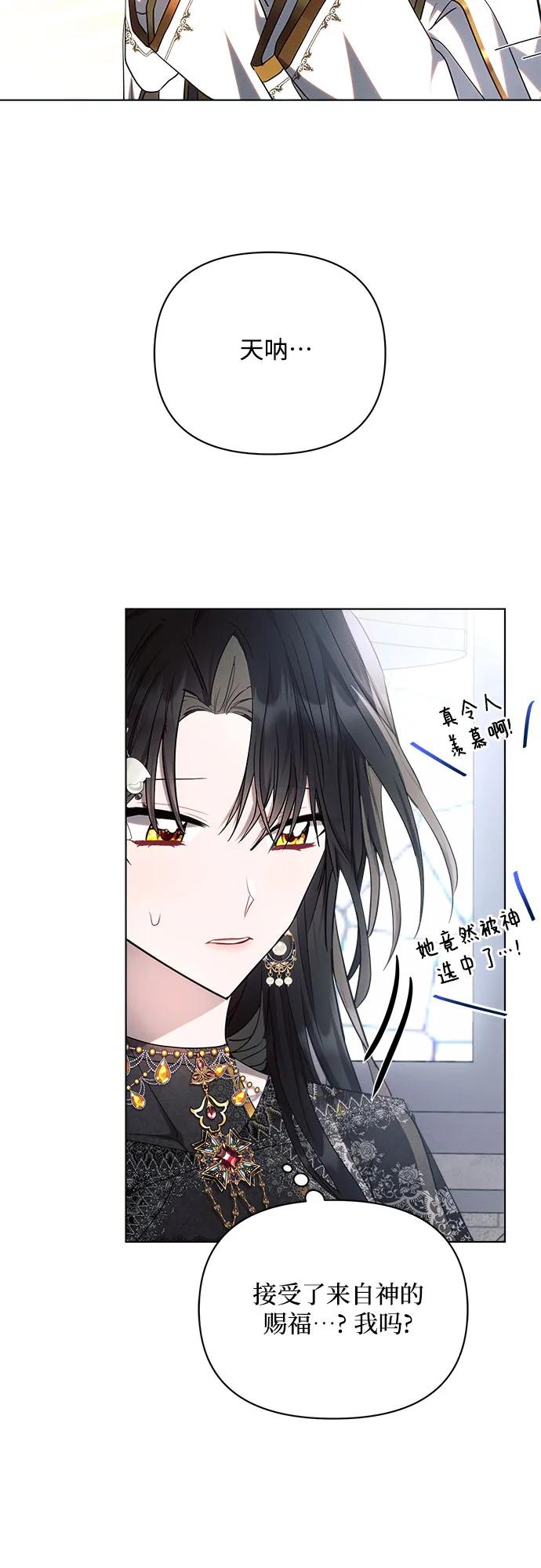 第49话-黑暗皇女： 雅什泰洛迪-DAON,SOON（第19张）